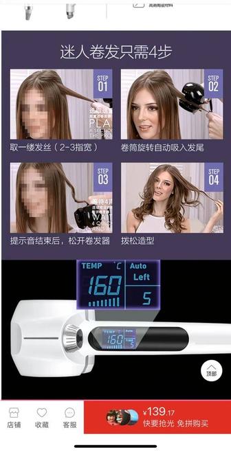 Продам плойку для завивки волос