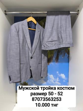 Мужской костюм тройка