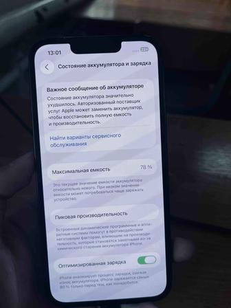 Айфон 13 128 гб