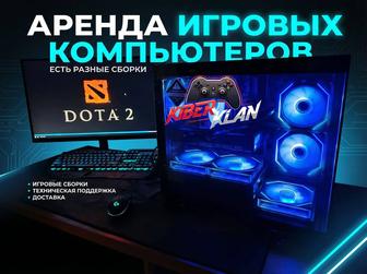 Аренда компьютера ПК,pc