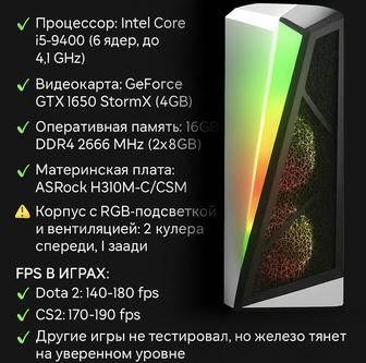 Продам ПК для игр/работы