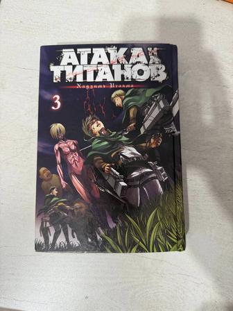 Книга атака титанов