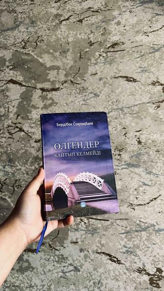 книга