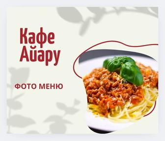 Комплексный обед