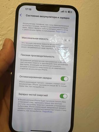 Айфон 13. 128гб . 93%