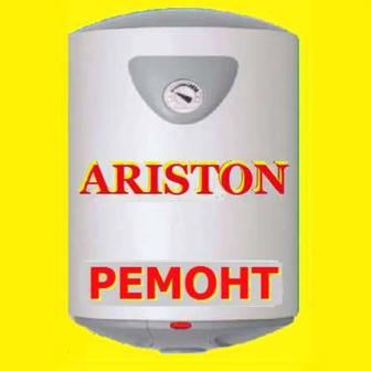 Мастер по ремонту Аристонов
