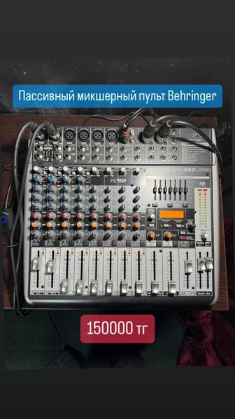 Микшерный пульт BEHRINGER Xenyx QX1222USB