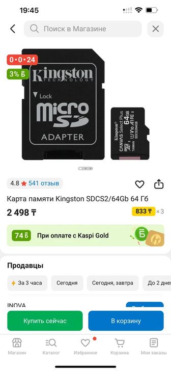 Продам SD карты 64 гб