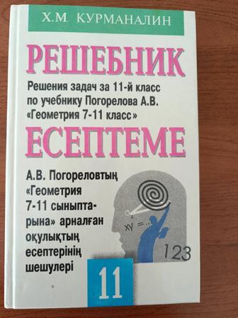 Книга