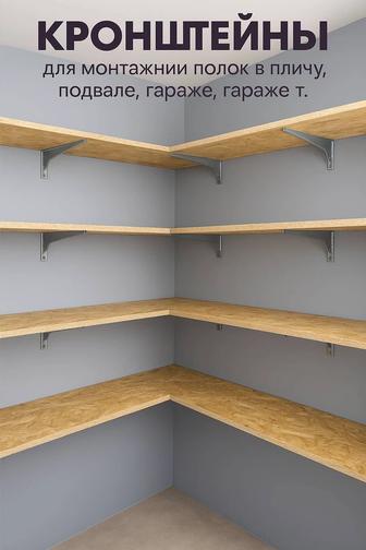 Полка для гаража