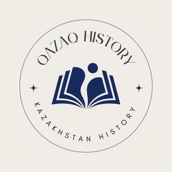 Қазақстан история курс