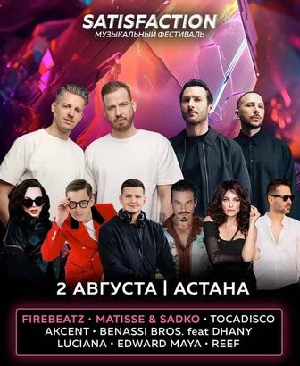 Продаю билет