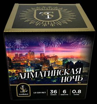 Салют Алматинская Ночь