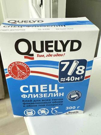 Новый клей для обоев - спецфлизелин (Quelyd)