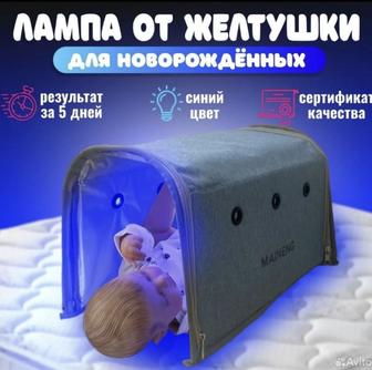 фотолампа от желтушки новорожденных