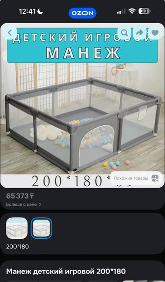 Манеж детский напольный