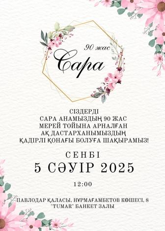 Делаю открытки, приглашения, презентации, сайт-приглашение на мероприятие