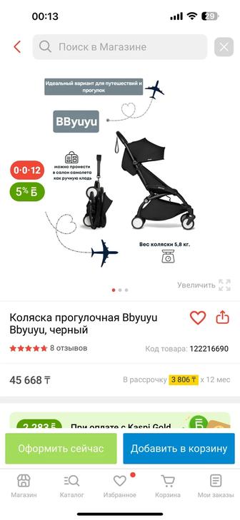 Продам прогулочную коляску BBYuyu