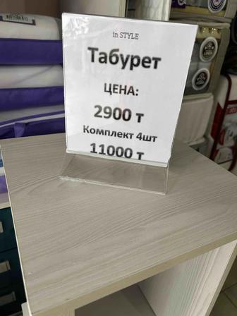 Продажа мебель табурет