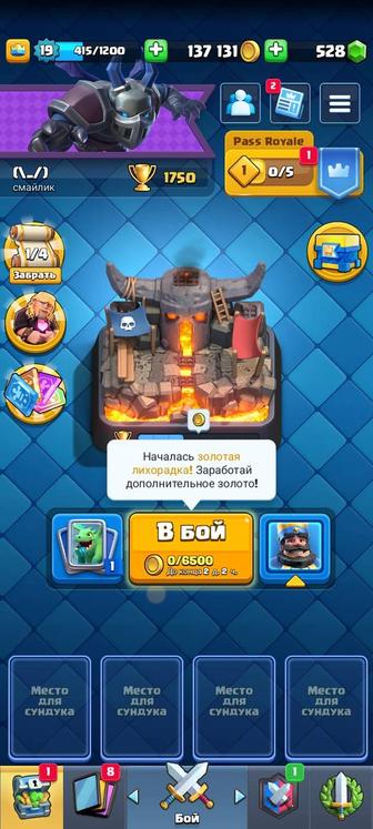 Продам аккаунт clash royale