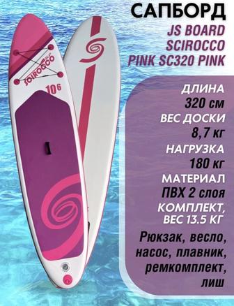Продаю сап-борд (SUP board)