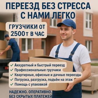 Грузчики