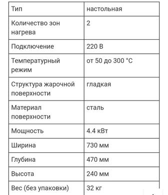 В продаже жарочная поверхность