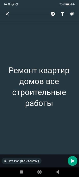 Строительство и ремонт