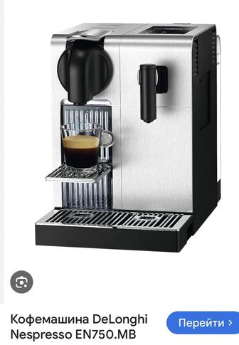 Продам капсульную кофемашину