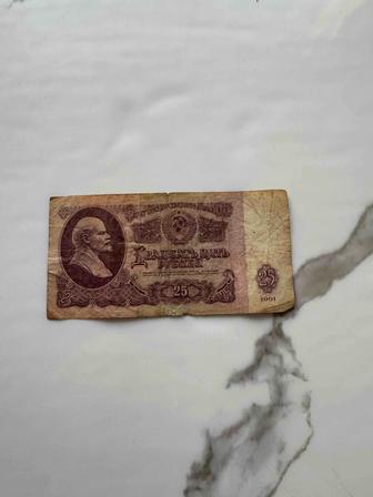 Советская купюра