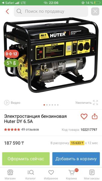 Продам бензиновый генератор