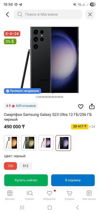 Продам самсунг с 23 ультра