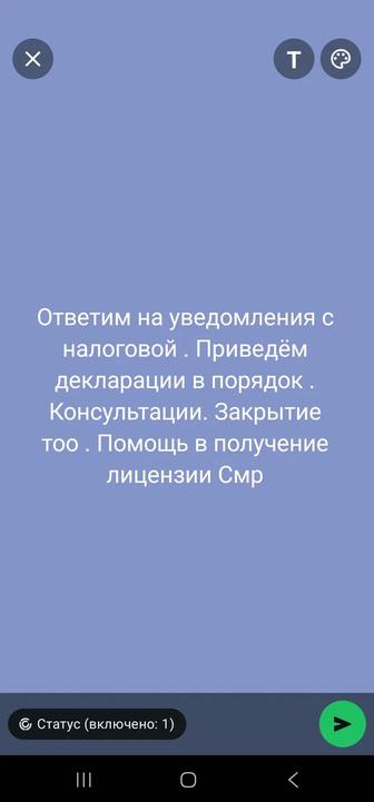 Налоговые услуги
