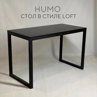 Стол Humo