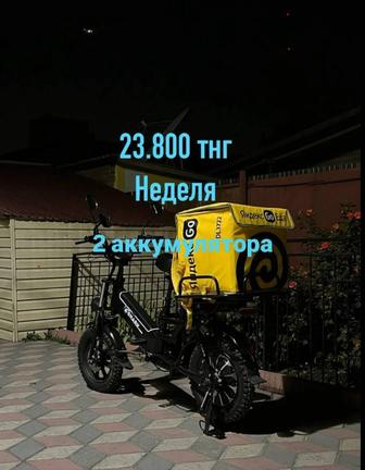 Прокат электровелосипедов