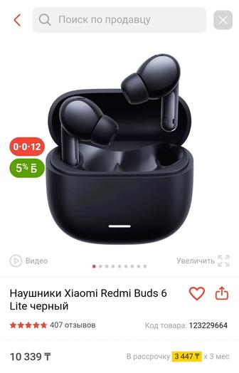 Xiaomi redmi buds 6 lite