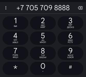 Продам VIP номер