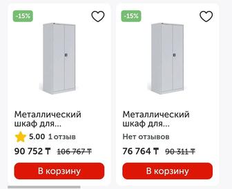 сейф-шкаф металлический