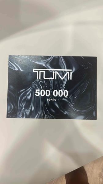 Сертификат TUMI