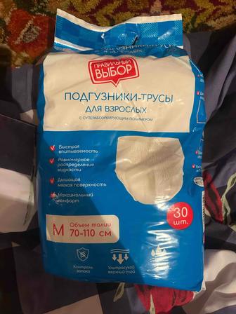Подгузники памперсы