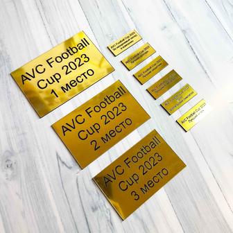 Таблички на кубки на заказ