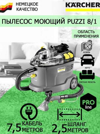 Химчистка мягкой мебели