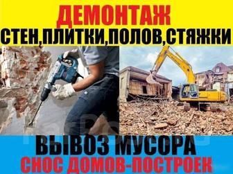 Демонтаж плитки перегородок домов хозпостроек любой сложности