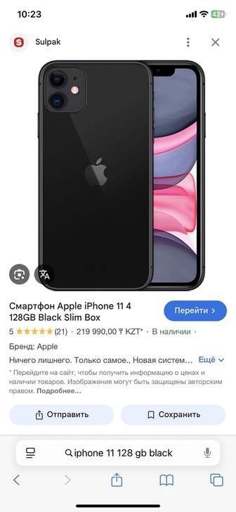 Iphone 11 128 gb