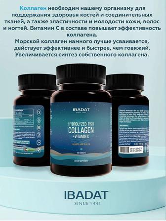 Морской коллаген с витамином С по низким ценам