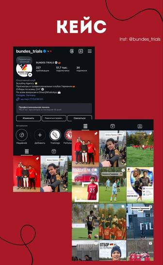 Прокачаем ваш бизнес в Instagram за 7 дней!
