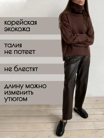 Брюки коричневые экокожа