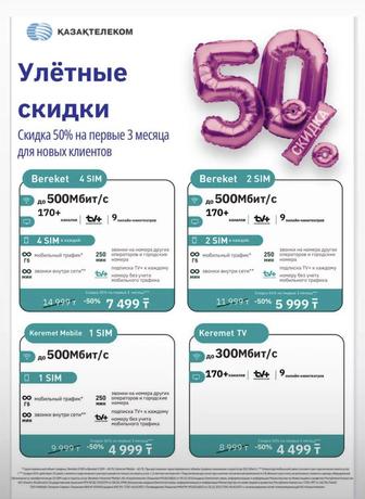 Подключение интернета