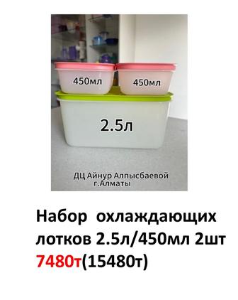 Посуда Tupperware