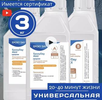 Эпоксидная смола творческая